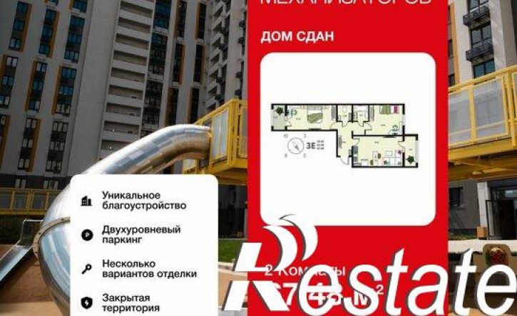 2-комн квартира улица Механизаторов, 15а вл3,  д. 15а вл3
