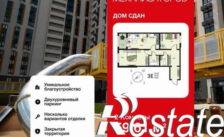 2-комн квартира улица Механизаторов, 15а вл3,  д. 15а вл3
