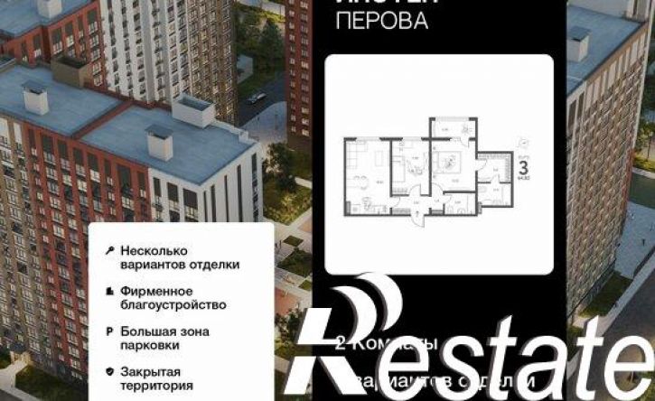 2-комн квартира в новом доме улица Перова, 11,  д. 11