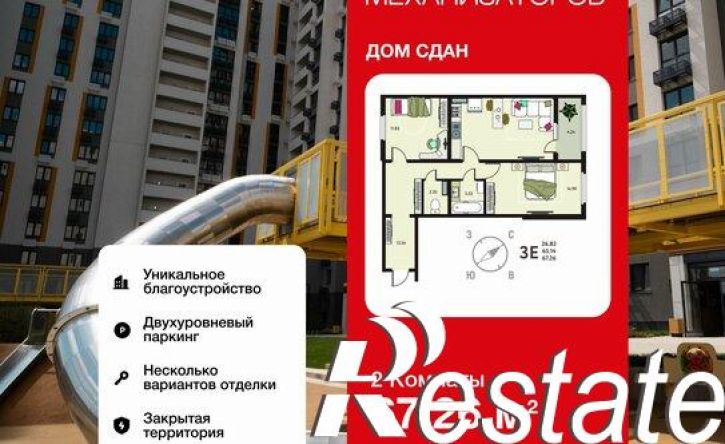 2-комн квартира улица Механизаторов, 15а вл3,  д. 15а вл3