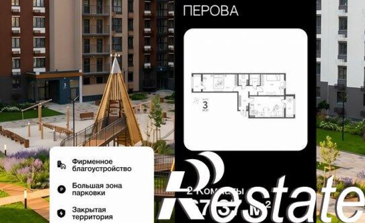 2-комн квартира улица Перова, 2В,  д. 2В