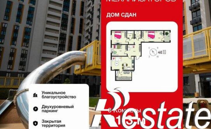 3-комн квартира улица Механизаторов, 15а вл3,  д. 15а вл3