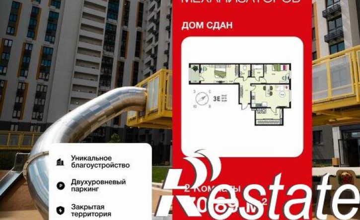 2-комн квартира улица Механизаторов, 15а вл3,  д. 15а вл3