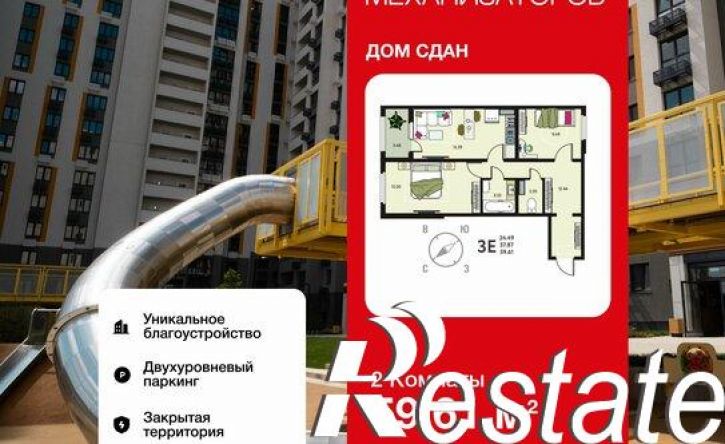 2-комн квартира улица Механизаторов, 15а вл3,  д. 15а вл3