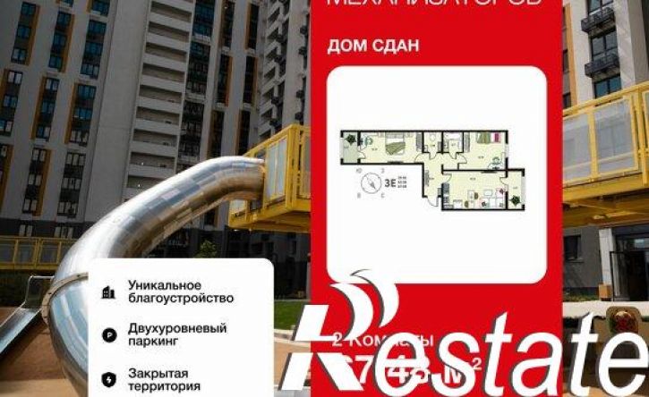 2-комн квартира улица Механизаторов, 15а вл3,  д. 15а вл3